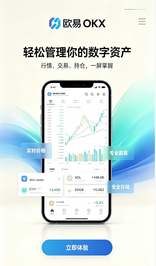 欧交易所App官方下载文章配图1